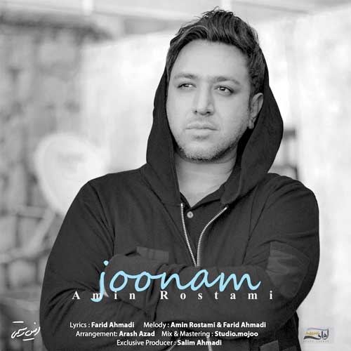 🎵 دانلود آهنگ جونم از امین رستمی با متن ترانه