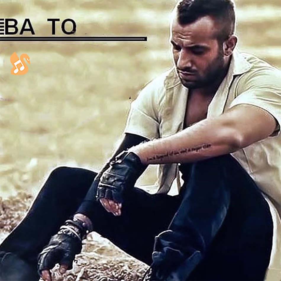 🎵کاور آهنگ با تو از تتلو
