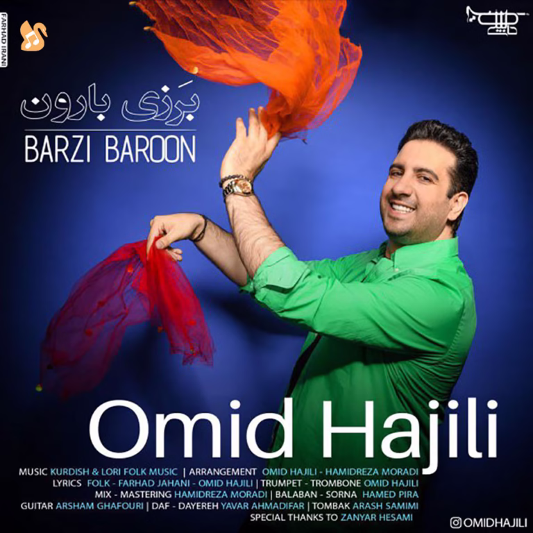 🎵کاورآهنگ برزی بارون از امید حاجیلی