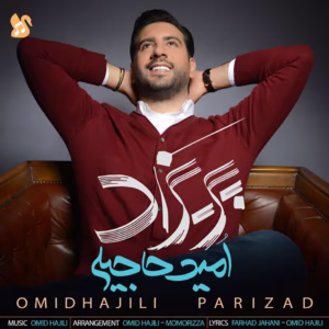 🎵کاورآهنگ پریزاد از امید حاجیلی