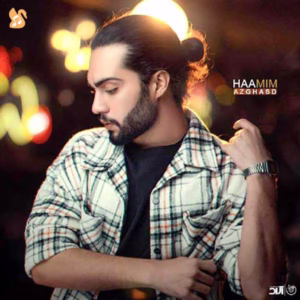 🎵کاور آهنگ از قصد از حامیم