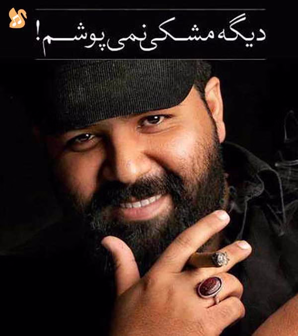 🎵کاور آهنگ دیگه مشکی نمی پوشم از رضا صادقی