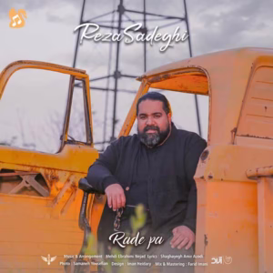 🎵کاور آهنگ رد پا از رضا صادقی