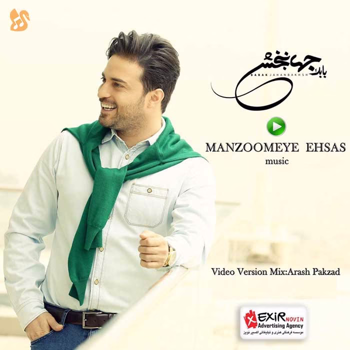 🎵کاور اهنگ چی تو چشمات داری که از بابک جهانبخش