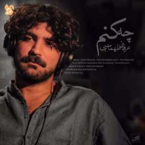 کاور آهنگ "چه کنم" از عرفان طهماسبی