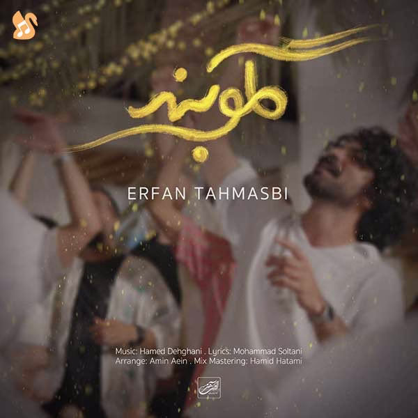 کاور آهنگ گلوبند از عرفان طهماسبی