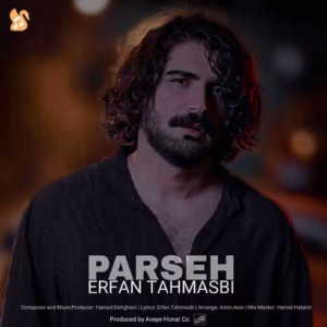 کاور آهنگ پرسه از عرفان طهماسبی