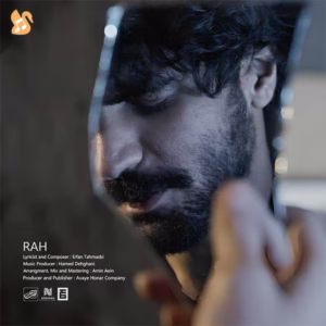 کاور آهنگ راه از عرفان طهماسبی