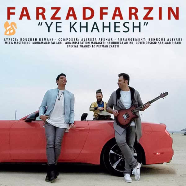 🎵کاور آهنگ یه خواهش از فرزاد فرزین