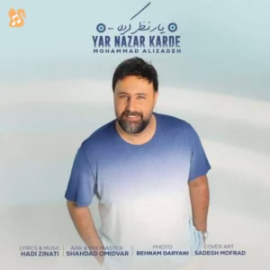 کاور آهنگ یار نظر کرده از محمد علیزاده