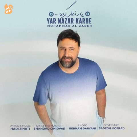 کاور آهنگ یار نظر کرده از محمد علیزاده