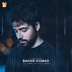 🎵کاور آهنگ بهار اومد از شروین حاجی پور