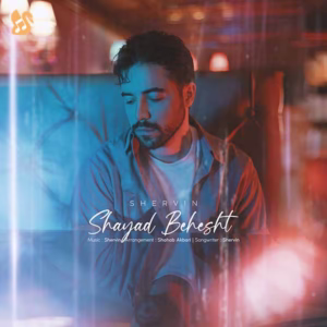 🎵کاور آهنگ شاید بهشت از شروین حاجی پور