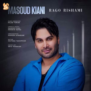 🎵کاور آهنگ رگ و ریشمی تار و پودمی از مسعود کیانی